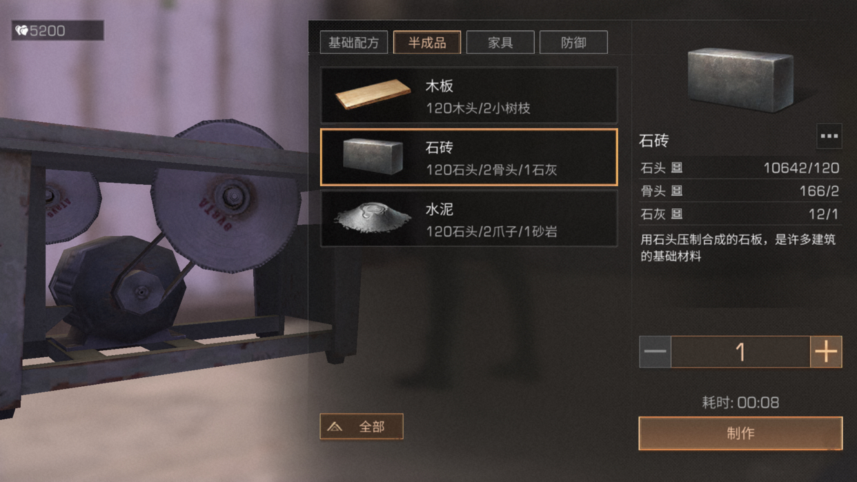 明日之后让多余的石头能物尽其用:配上木头,骨头,爪子,硝石