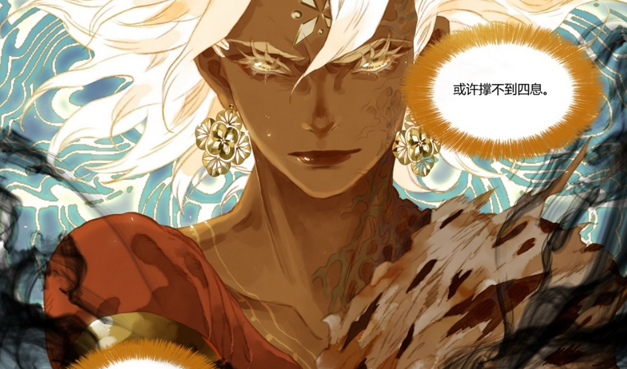 《步天歌》漫画更新,炽师姐简直a到爆,去尘小小年纪洞察力却惊人,期待