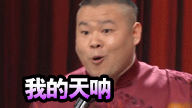 岳云鹏飘了么?成名以后回农村,小岳岳:我觉得很不舒服!
