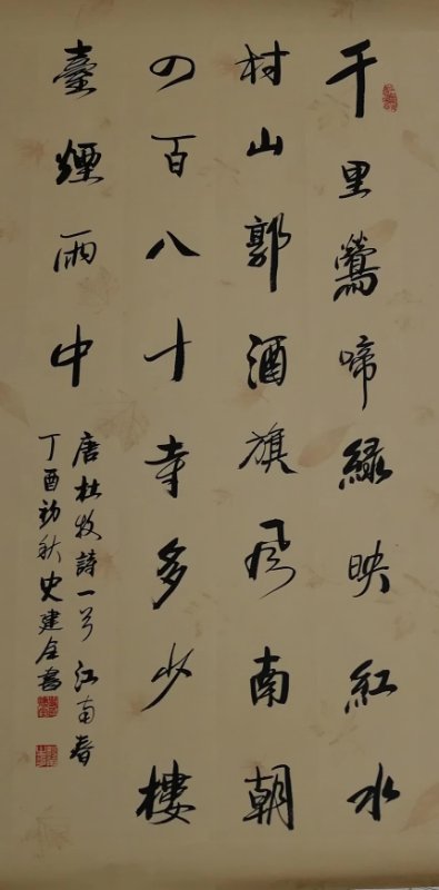 书法家史建全先生