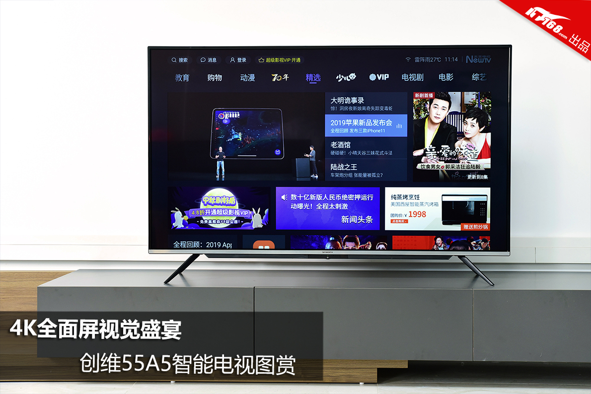 4k全面屏视觉盛宴 创维55a5智能电视图赏