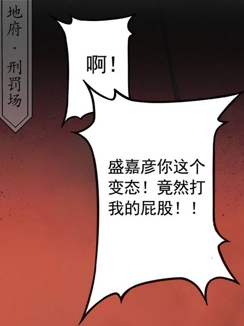 搞笑漫画:孟婆被投诉,阎王亲自打pp?