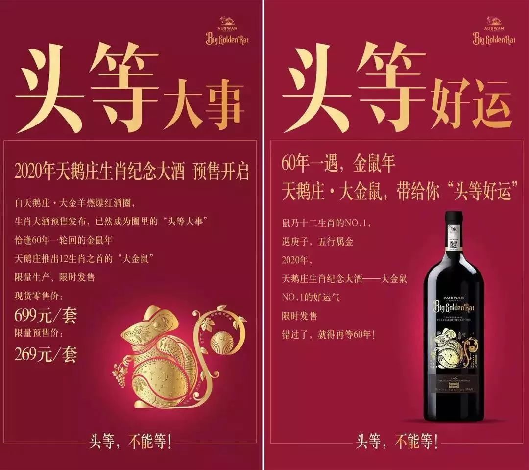 "大金鼠"中国首品,天鹅庄如何从打造大单品到成就真品牌