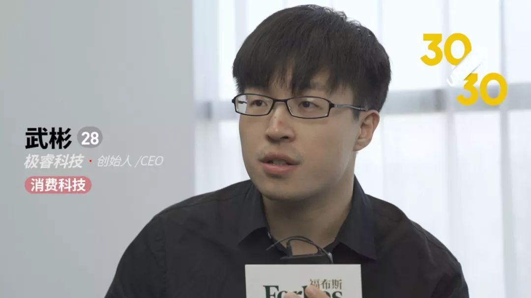 极睿科技武彬:用准确实用的ai,拉近时尚和人的距离丨u30 消费科技