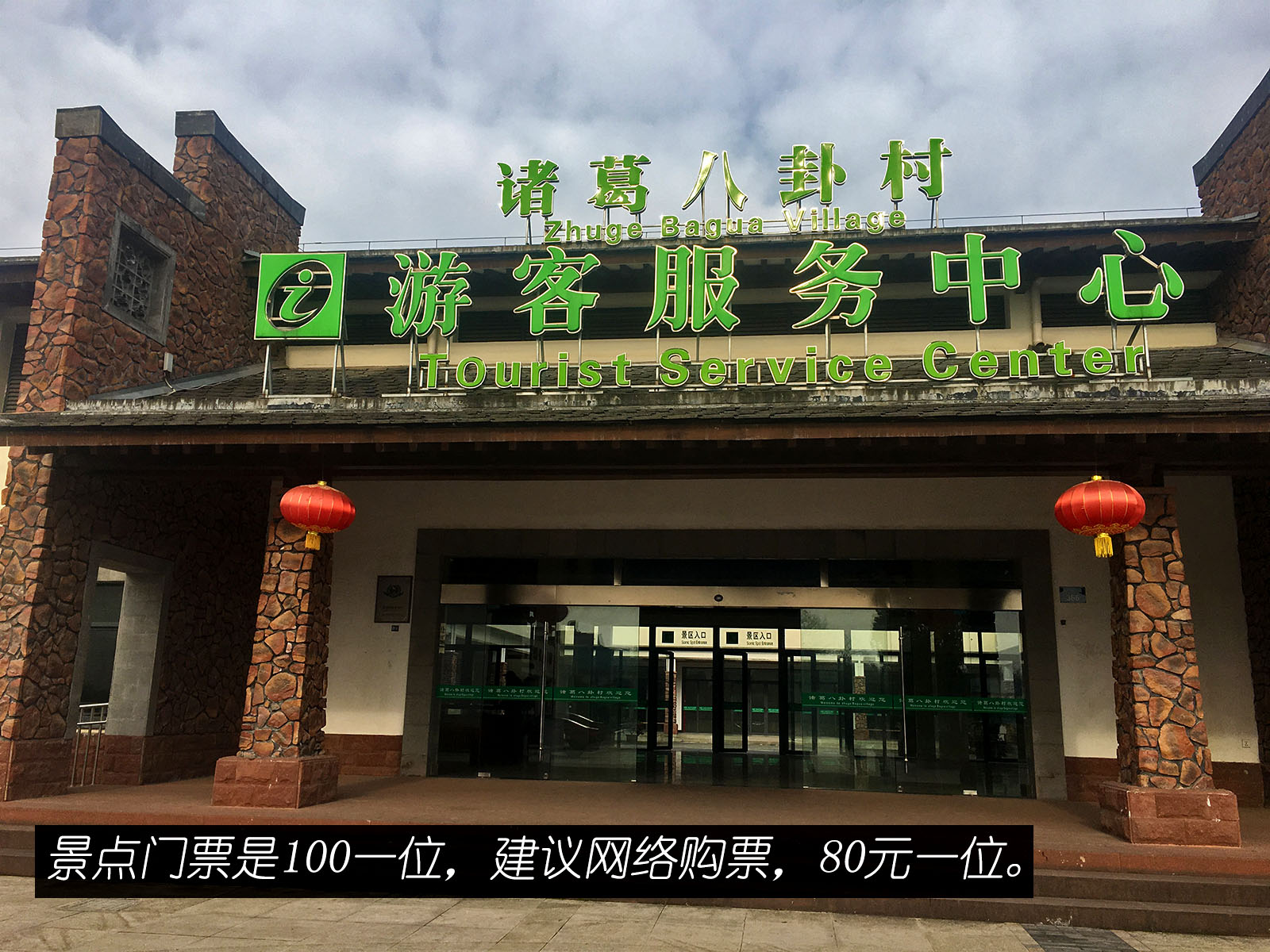 带着家人去旅行 ----兰溪诸葛八卦村游记