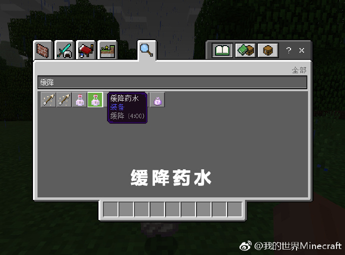 我的世界基岩版1.6,幻翼的八种打法,幻翼膜竟可以做缓降药水?