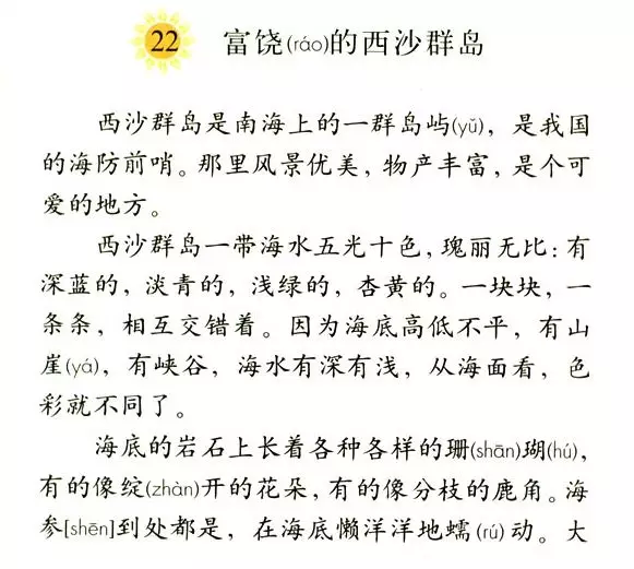 2019年邀你一起探秘中国最美岛屿西沙群岛,看看被你遗忘的海域!