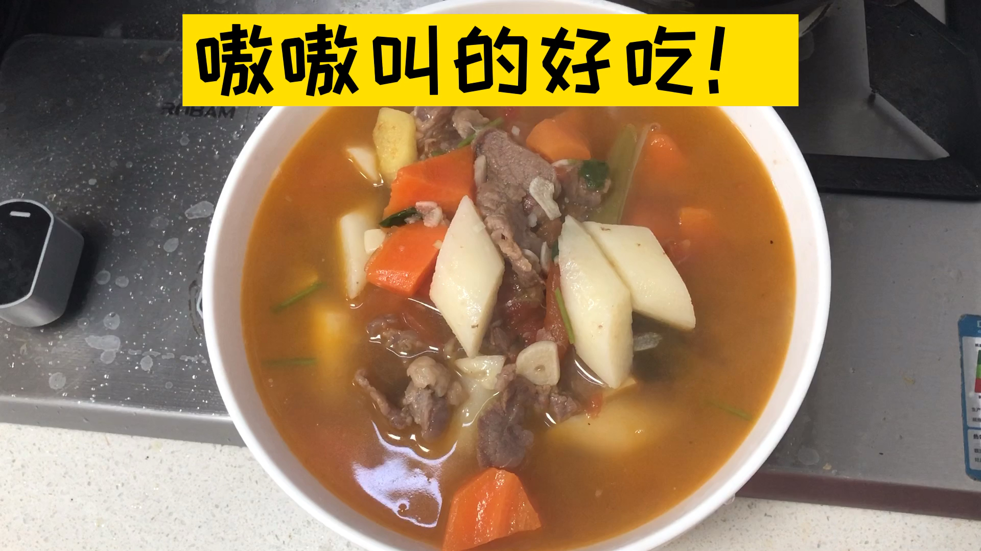 番茄牛肉汤的做法,喝汤吃肉,老少咸宜