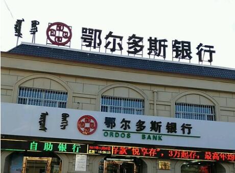 鄂尔多斯民间贷款 baijiahao.baidu.com