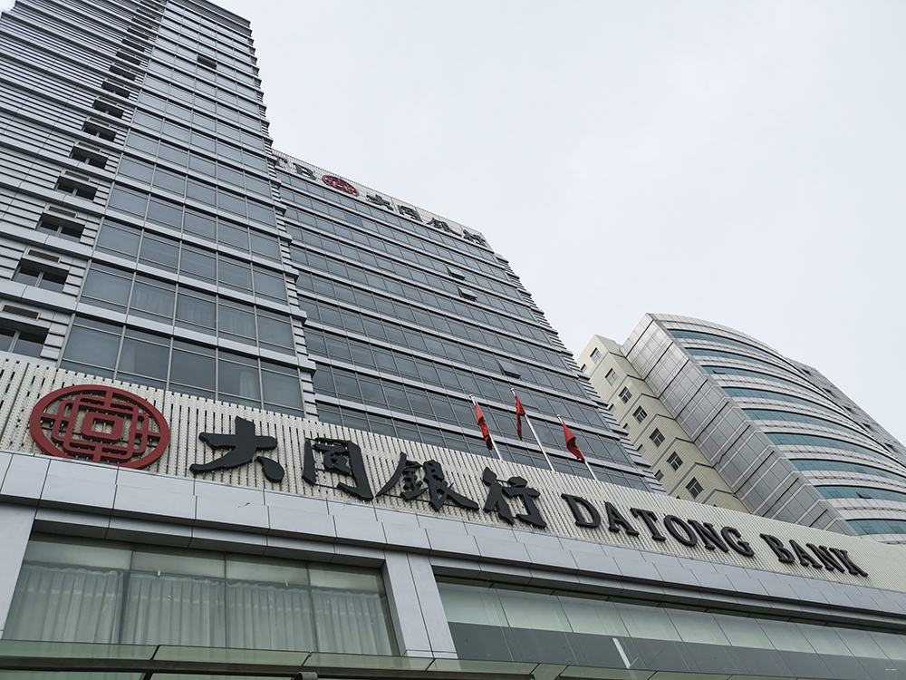 大同银行流水 baijiahao.baidu.com