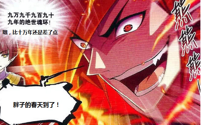 斗罗大陆:一块破石头竟让唐三败给了马红俊,网友:活久见!