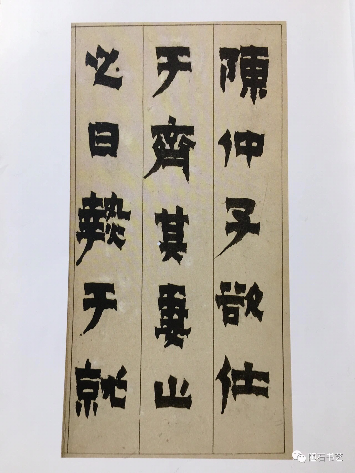 金冬心的"漆书""截毫端"说