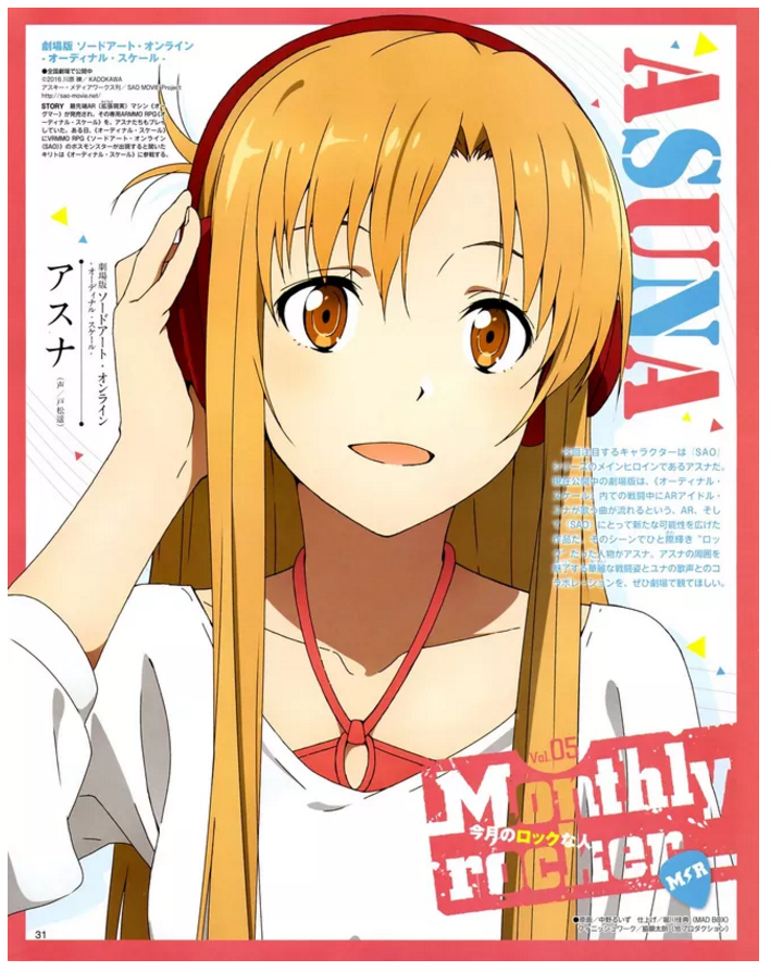 亚丝娜本子特辑壁纸,今天你见到的亚丝娜有点不太一样哦!