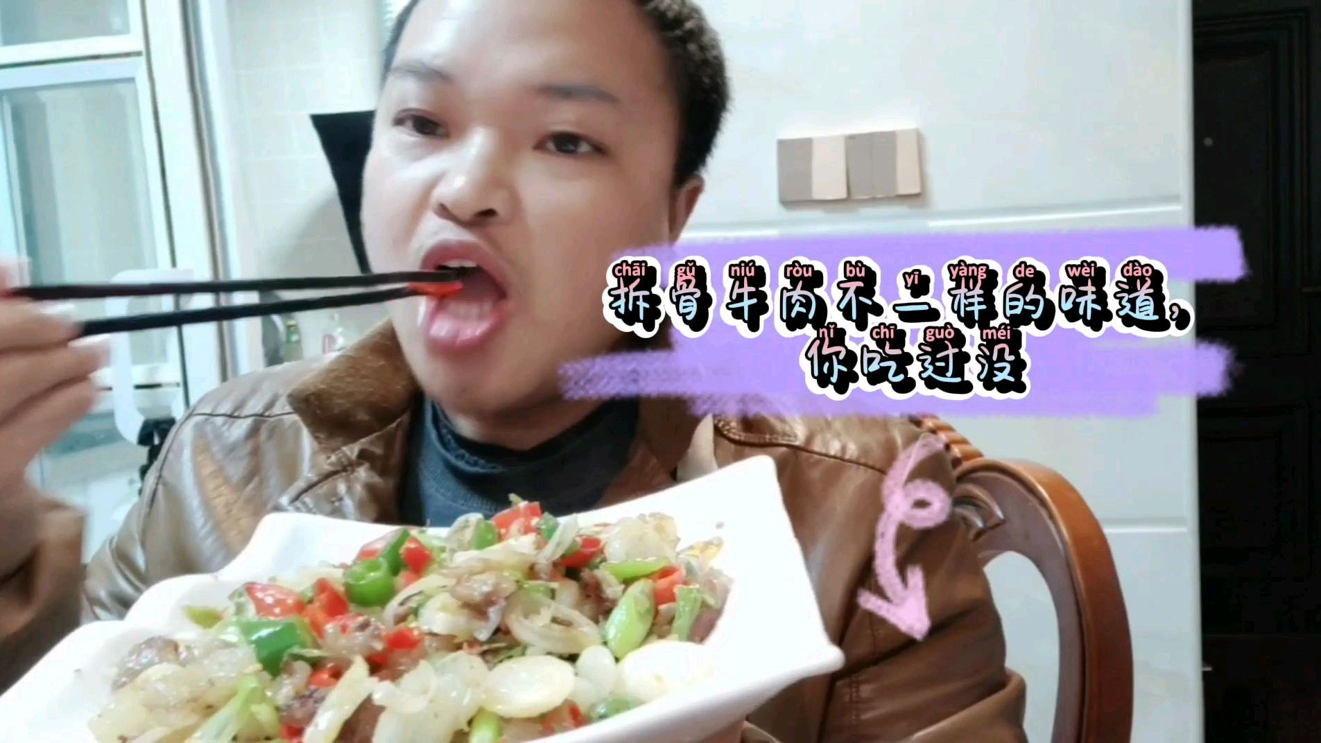 半斤拆骨牛肉,五颗大蒜,味道好极了,想学的就拿走吧。