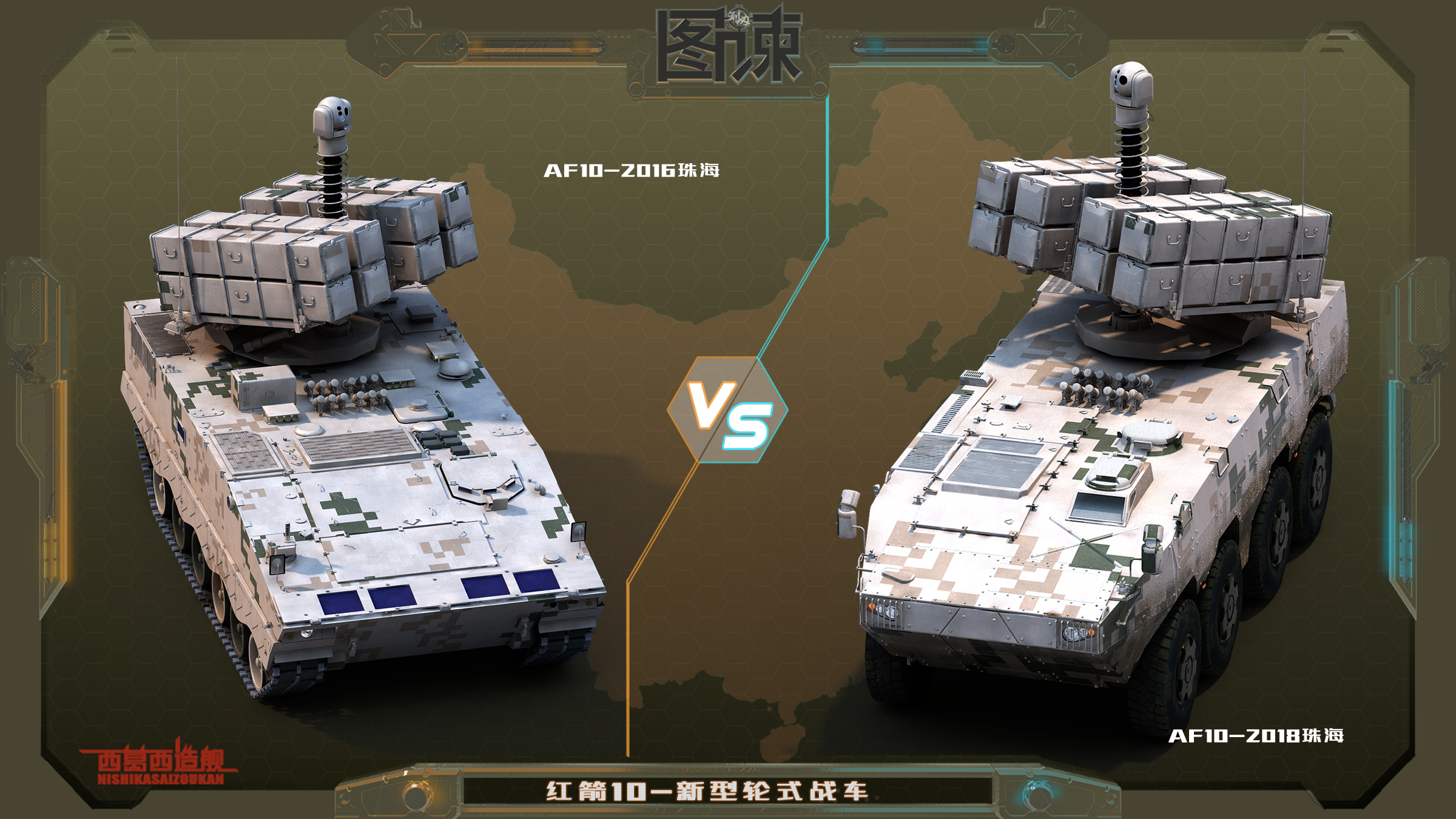 图谏cg:一次击毁8辆坦克!中国最新款大八轮战车亮相