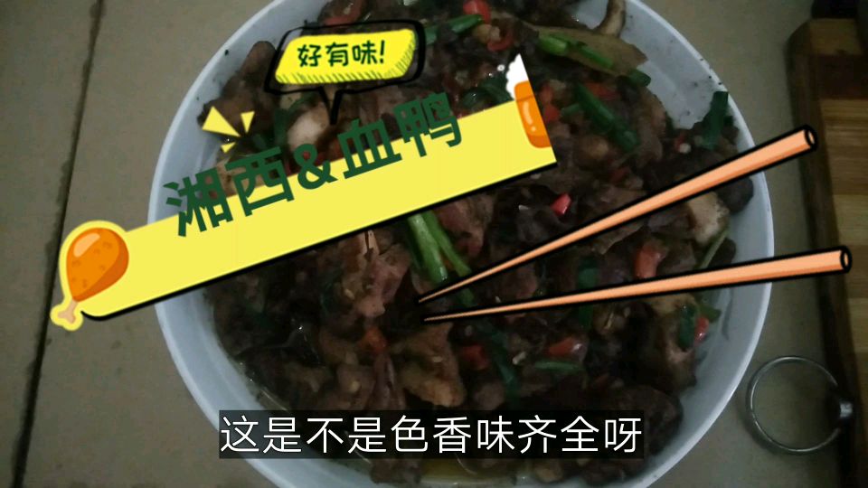 6元一斤的麻鸭6斤35买了一只,一道湖南正宗血鸭,堪比餐馆的108