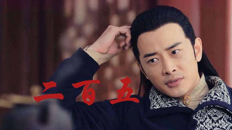 人们只知俗语“二百五”，可惜它的由来和故事，却十人九不知,文化历史,野史秘闻,好看视频
