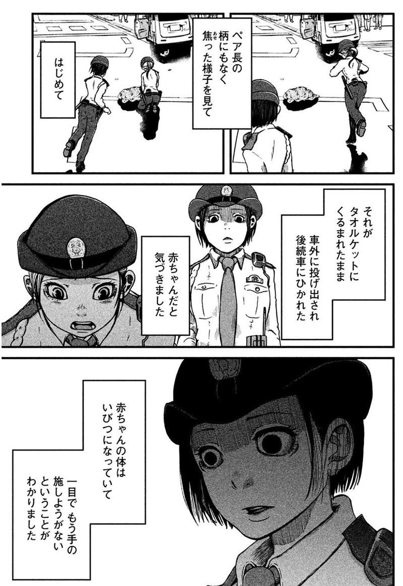 《女警奋斗漫画》宣导儿童安全座椅的重要性,让父母照做真不容易