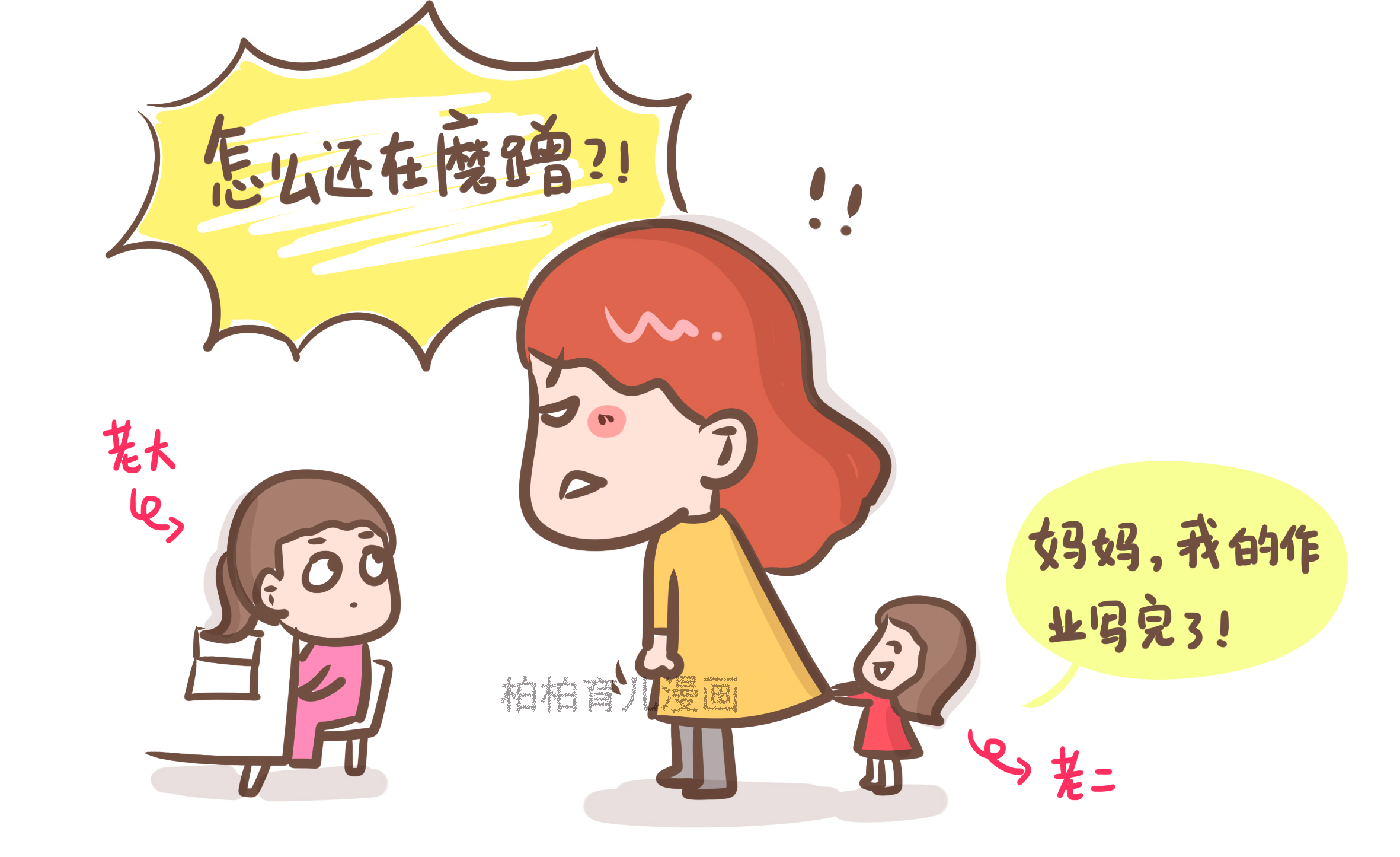 二胎和一胎的差别很大,老二古灵精怪讨人爱,爸妈对老二做了啥?