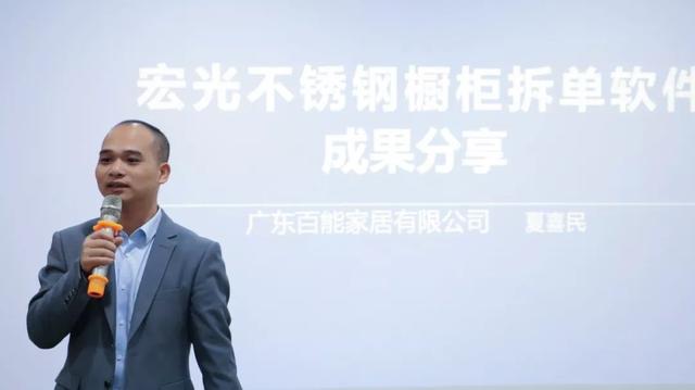 不锈钢橱柜企业齐聚参观百能应用宏光软件智能拆单提升效率