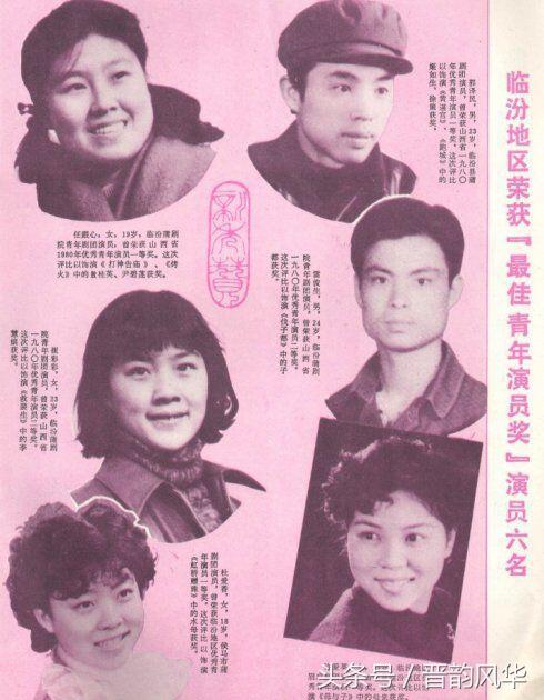 蒲剧名家任跟心的人生和艺术