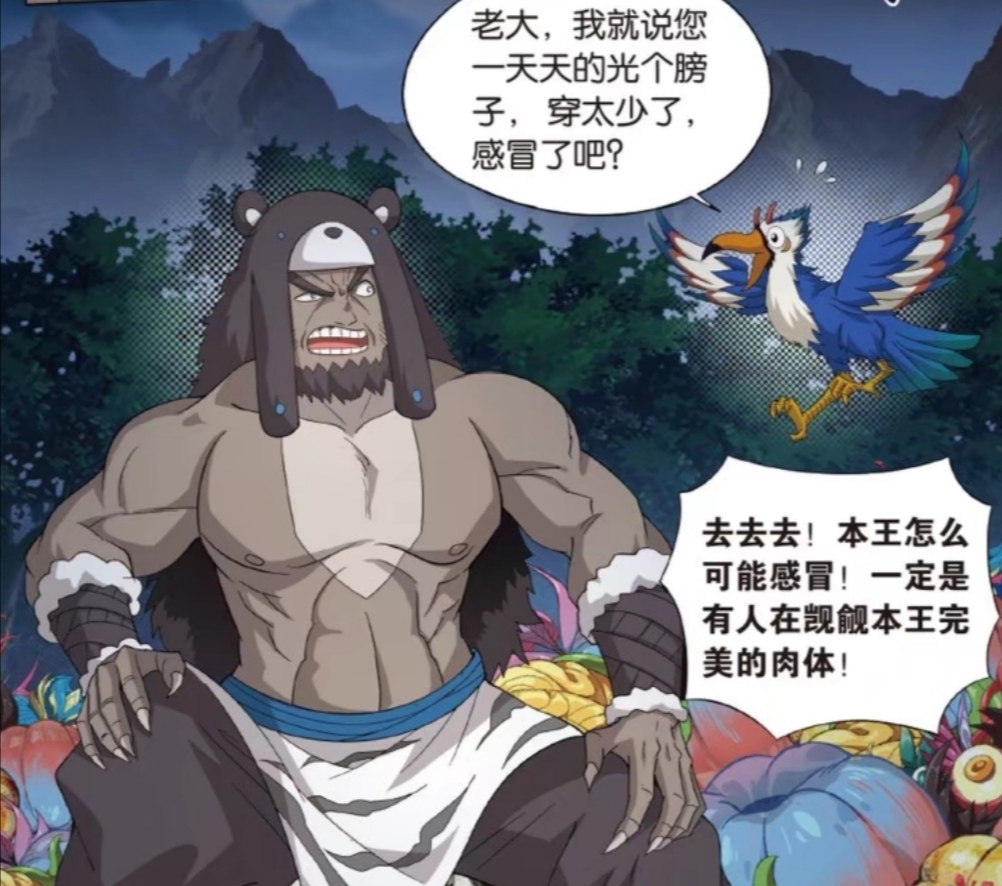 斗破苍穹:八阶魔兽远古龙熊登场,实力堪比斗尊强者