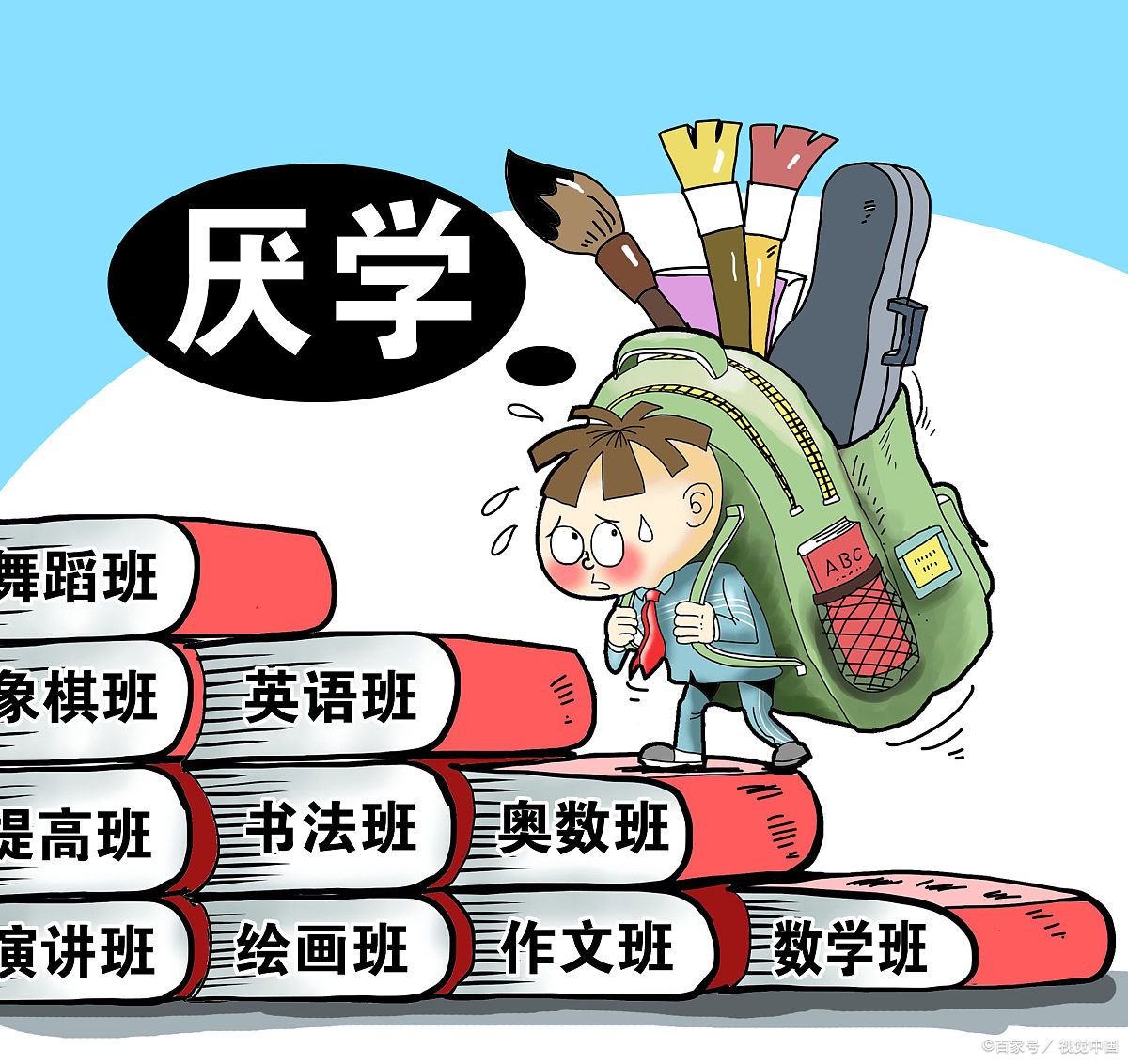 厌学都有哪些表现?孩子厌学了怎么办?用9个方法帮你轻松解决