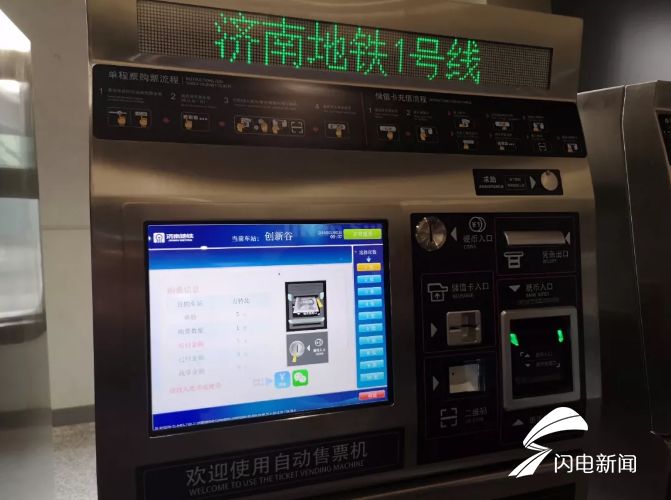 济南轨道交通票制票价具体政策为:起步价2元,起步里程5公里 5～10
