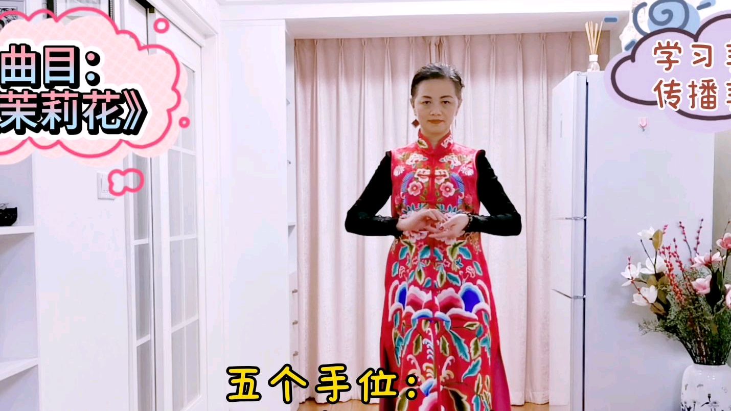 [图]好一朵《茉莉花》身韵+手位组合,让你拥有动态和静态之美!