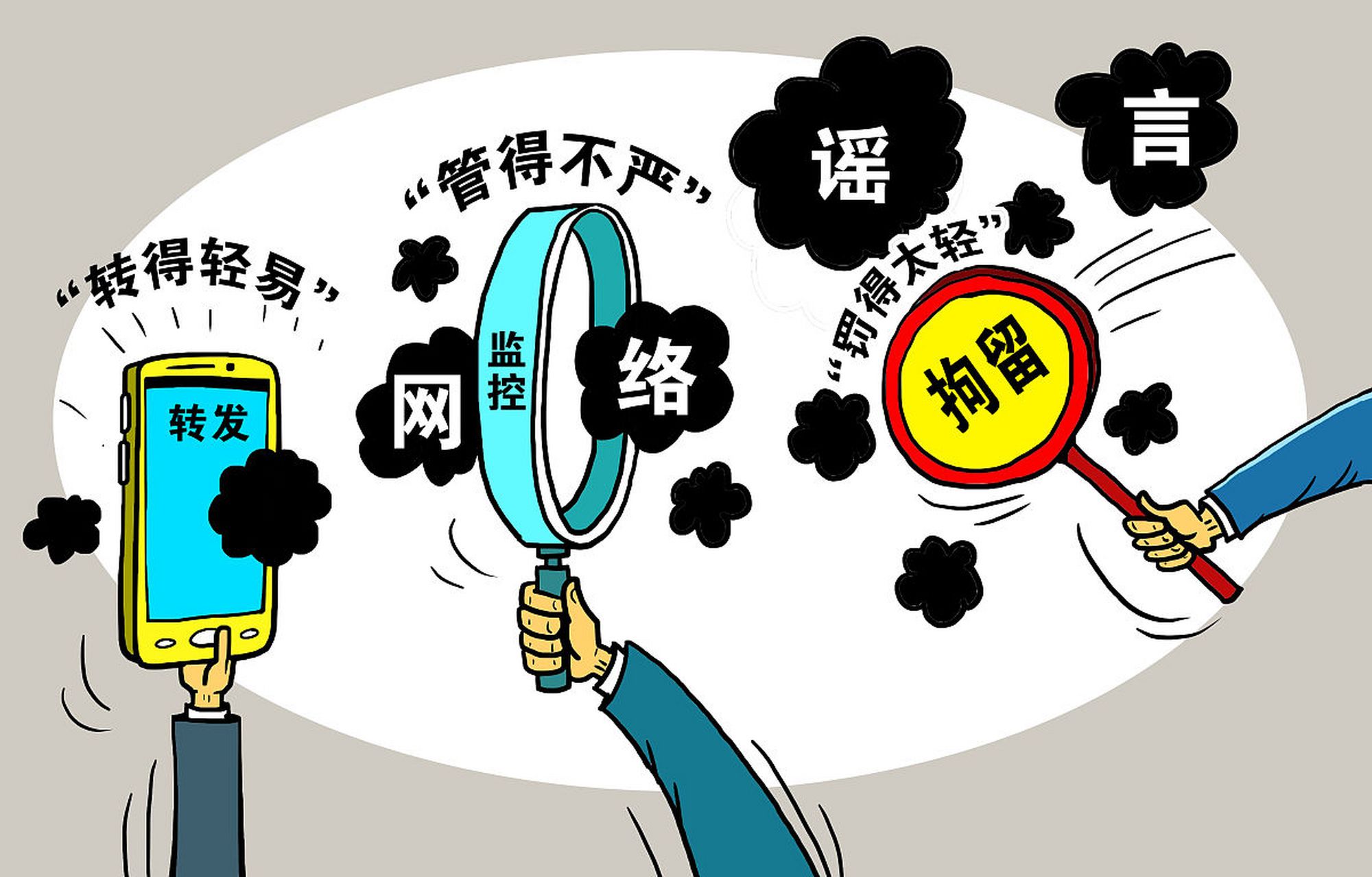 霍邱县公安机关打击了一批恶意编造,传播网络谣言者,以遏制网络谣言