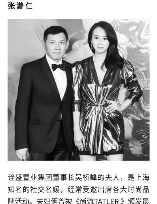 53岁名媛"上海吴太"意外去世 与众女星皆为好友