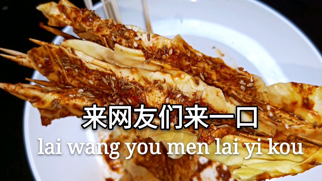 火遍街边的老式豆皮串,大厨教你在家做,辣酱秘方免费分享