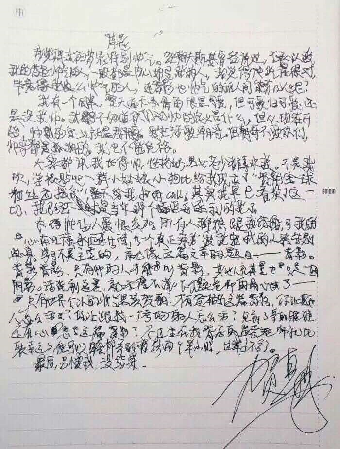 伪装学渣:贺朝的背影真的很帅气!