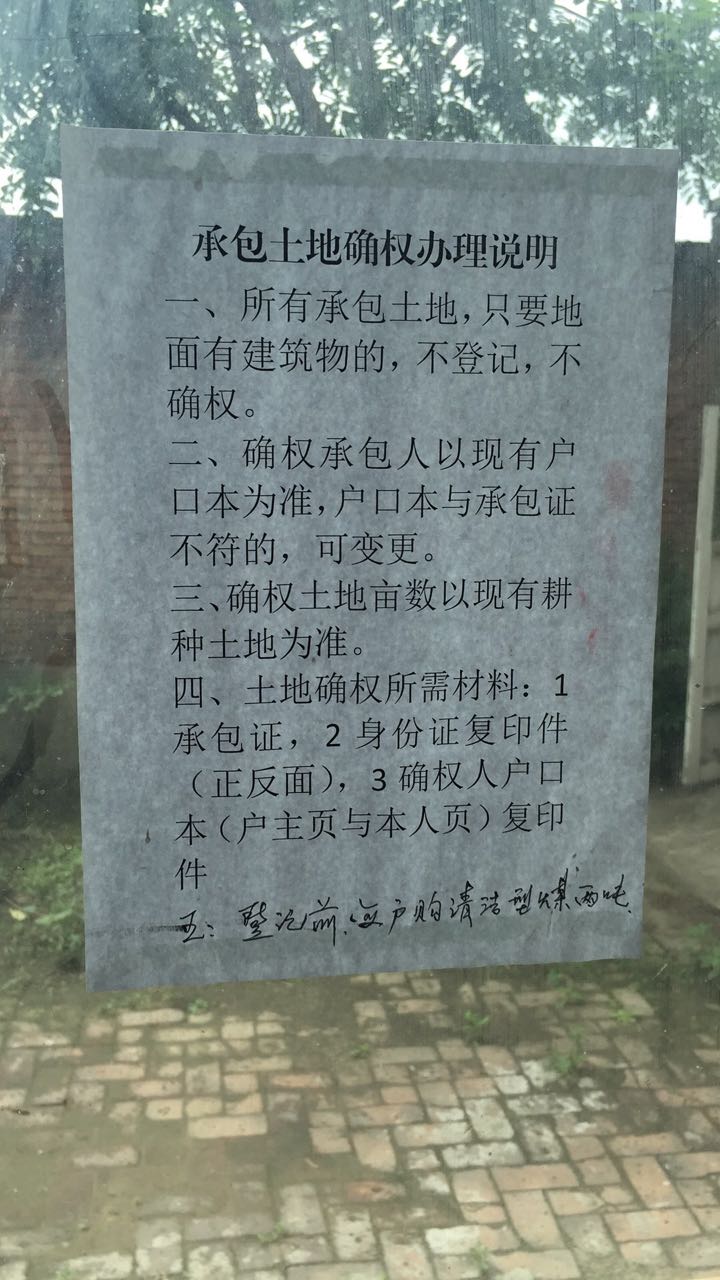 无厘头!保定方顺桥值农村土地确权 要求每户先购买清洁型煤球