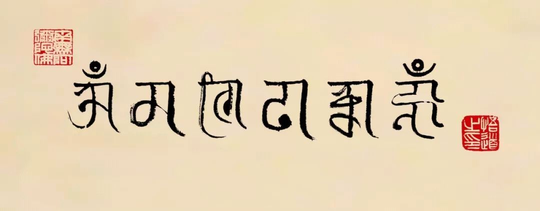观音菩萨六字大明咒