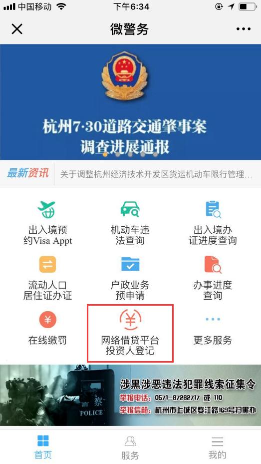杭州网贷公司招聘(杭州网贷公司招聘电话)