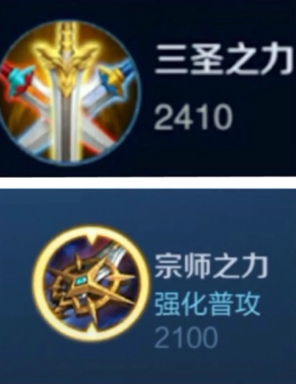 王者:老玩家眼里装备的样子,振兴之铠叫绿甲,三圣之力长这样