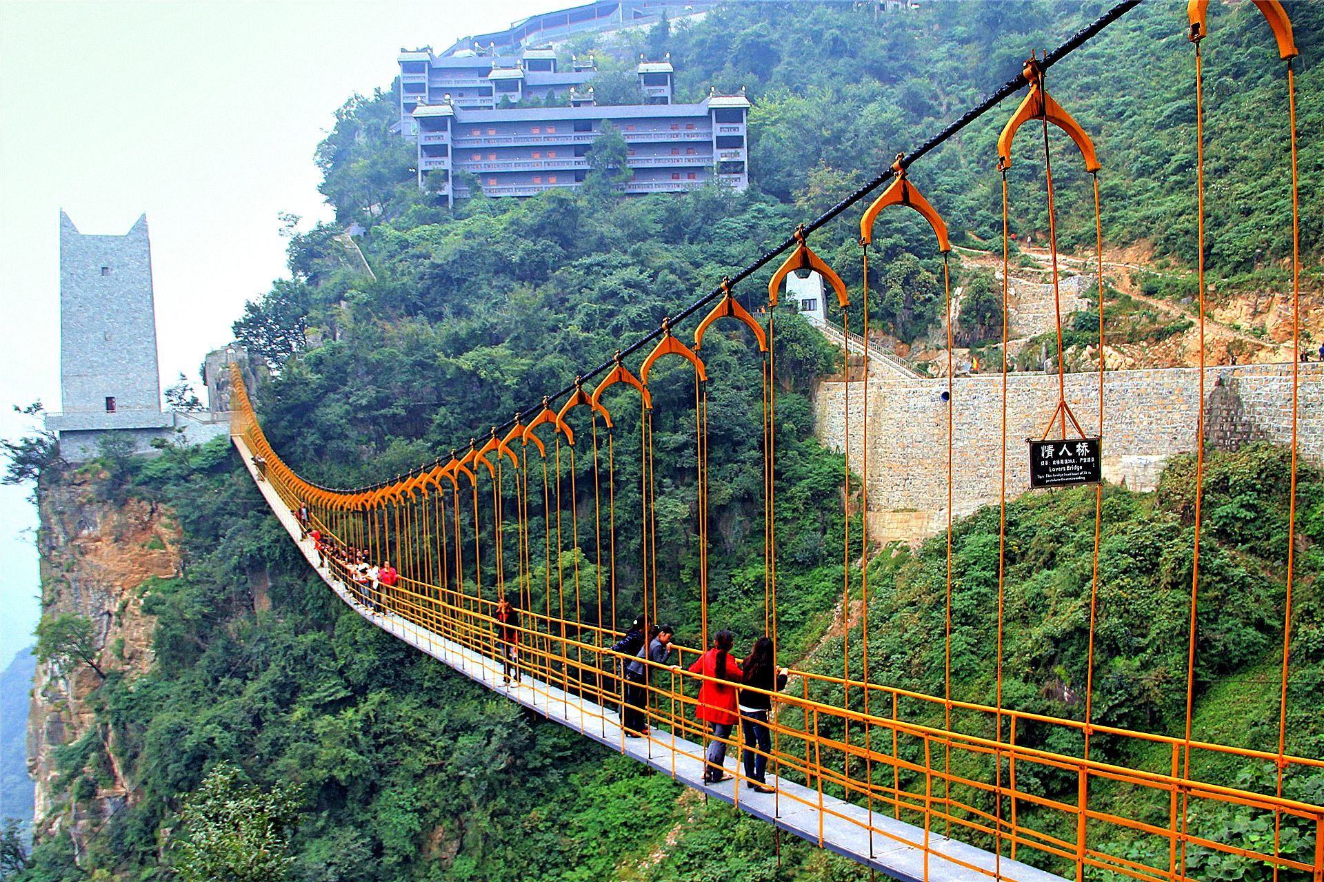 北川九皇山情人桥