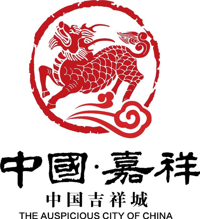 山东一县,名字嘉美祥瑞,是曾子故里,麒麟发祥地,中国吉祥城