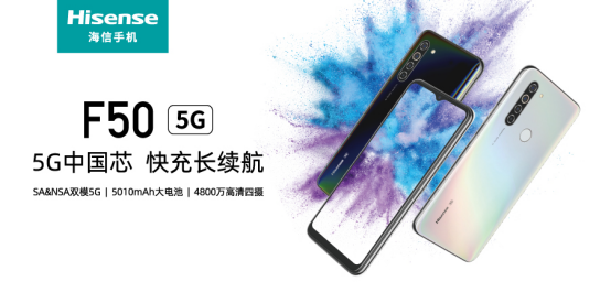 5G新机