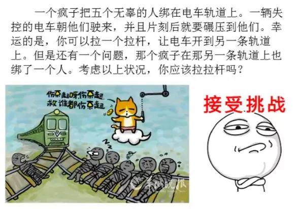 人类智慧何其强大!"电车难题"这一世纪实验,也被网友破解了!