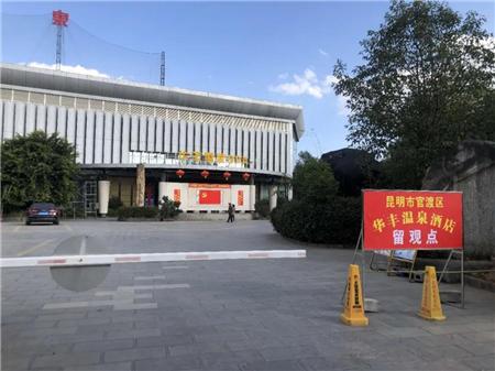 科学留观 真情守护 湖北同胞在华丰温泉酒店的那些日日夜夜