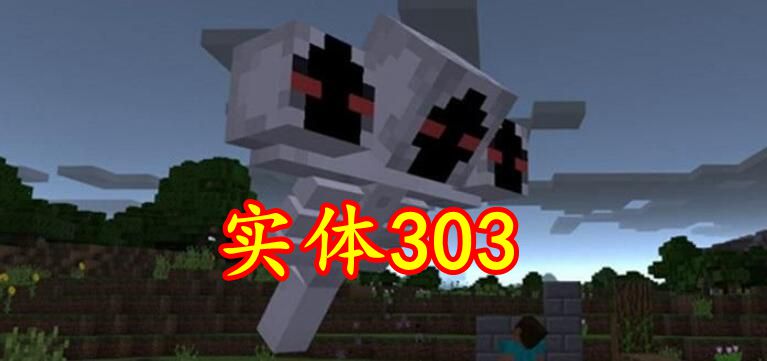 我的世界:mc4个强悍的生物,实体303上榜,最后一个性格