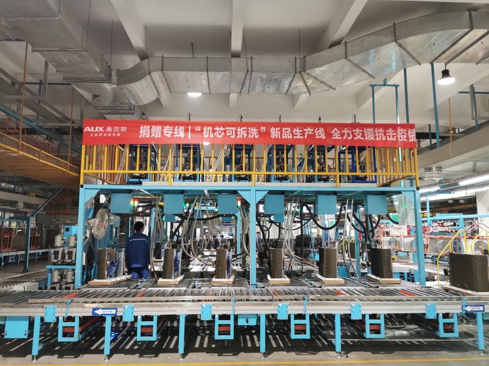 驰援湖北黄石18家疫区医院，奥克斯为何派出这款产品“打头阵”-家电圈官网