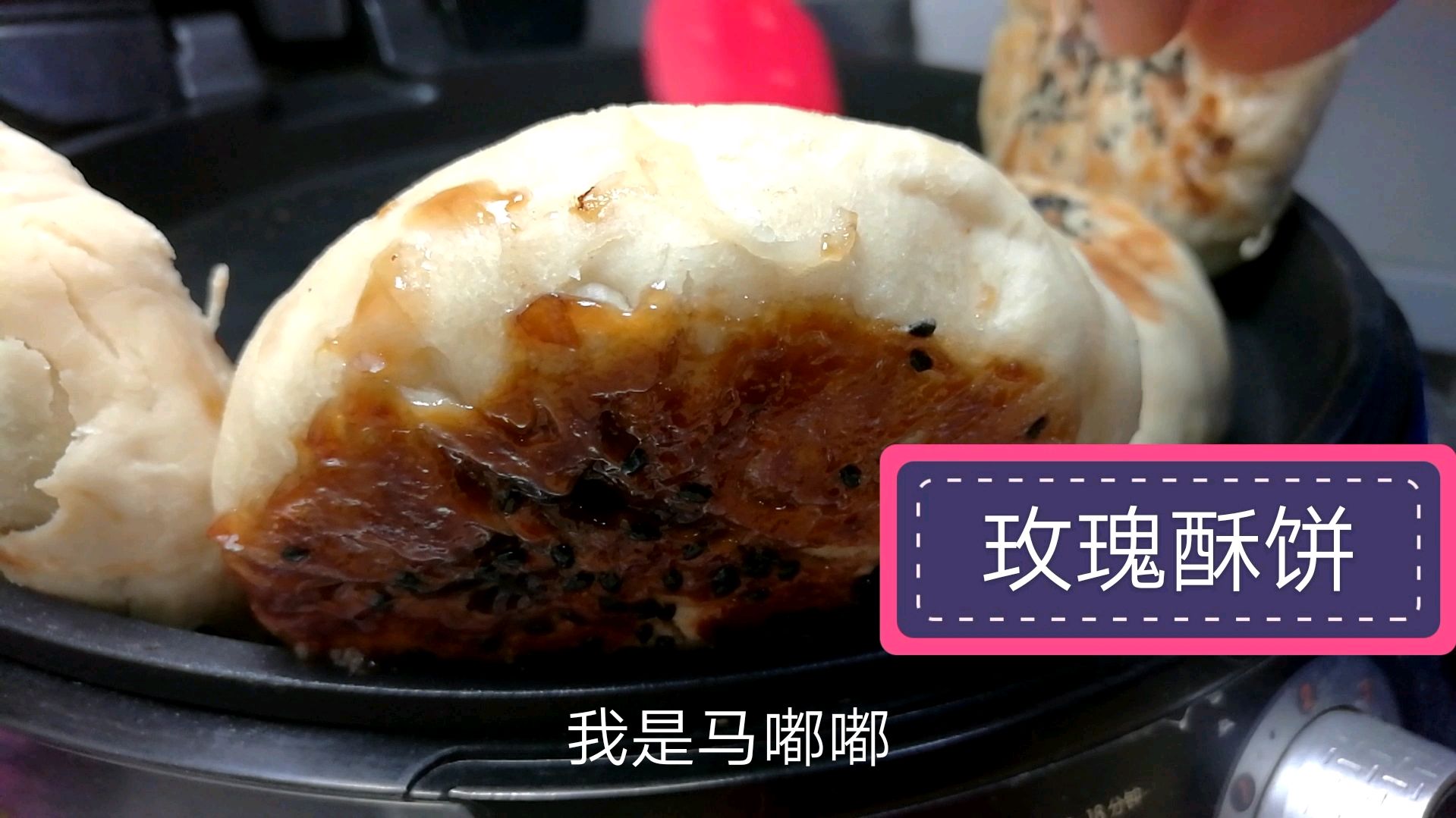 自制玫瑰酱酥饼,做法简单易学,外表香酥里面软糯