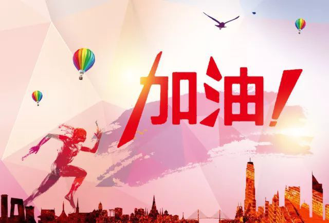 高考生:这些比学习还要重要,不要忽视了