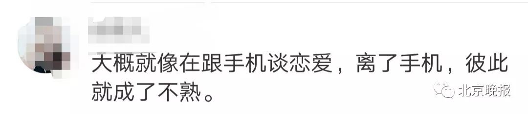 网上嘘寒问暖，现实里却感受不到关心？“微信式恋爱”让人很心塞