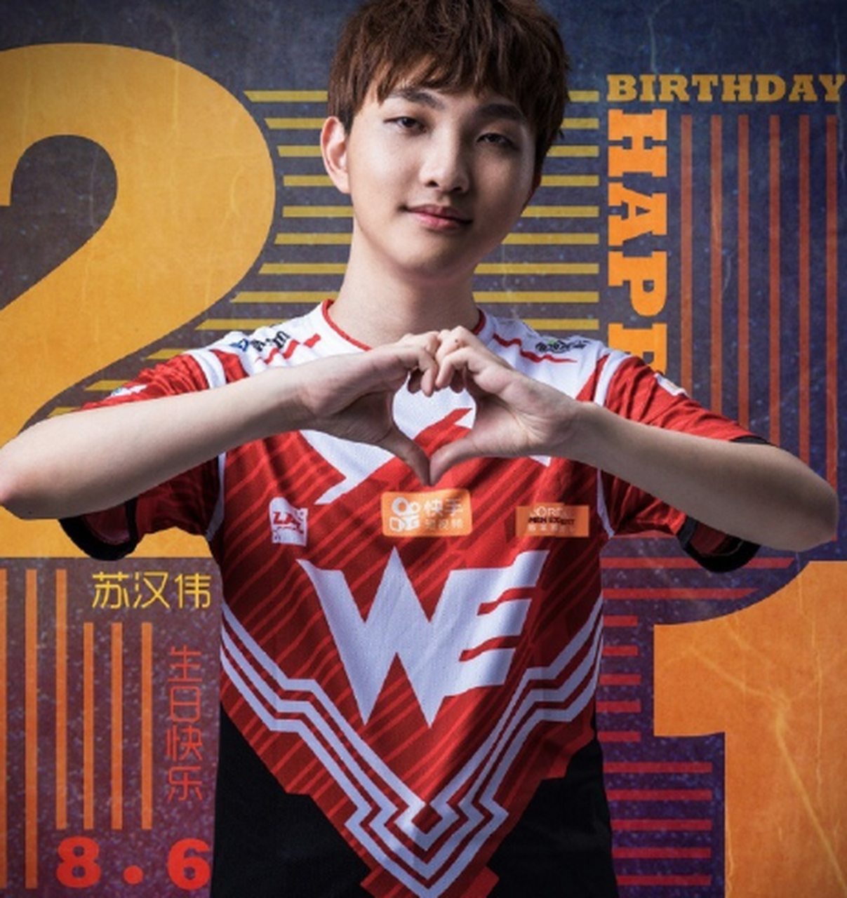 we.xiye苏汉伟的21岁生日~祝福他