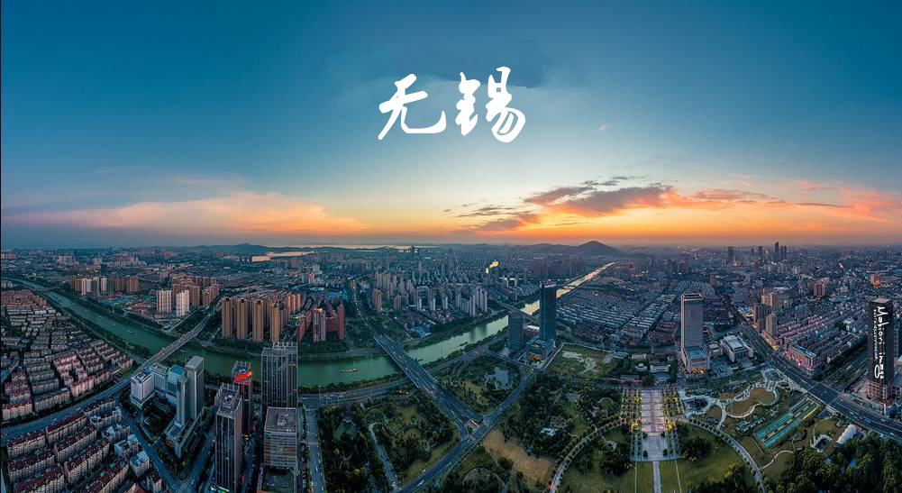 除了太湖旅游景点,无锡竟然还有这些全国闻名的地方!