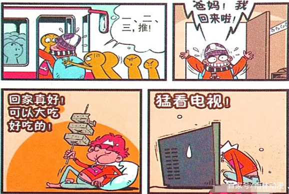 衰漫画:阿衰任性小霸王家里无法无天,回校唯唯诺诺送零食惹人嫌 衰漫画:阿衰任性小霸王家里无法无天,回校唯唯诺诺送零食惹人嫌